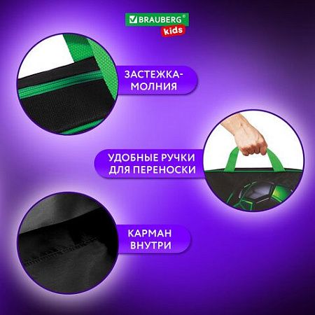 Папка на молнии с ручками BRAUBERG KIDS А4, 1 отделение, полиэстер, 80 мм, "Green ball", 272123 