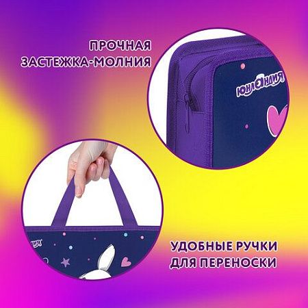 Папка на молнии с ручками ЮНЛАНДИЯ А4, 1 отделение, пластик, 80 мм, Fluffy Tail, 272161 