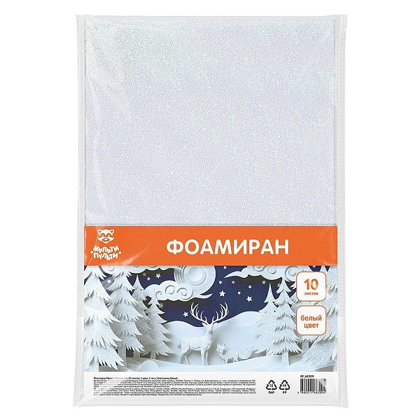 Фоамиран Мульти-Пульти, А4, 10 листов, 1 цвет, 2 мм, с блестками, белый