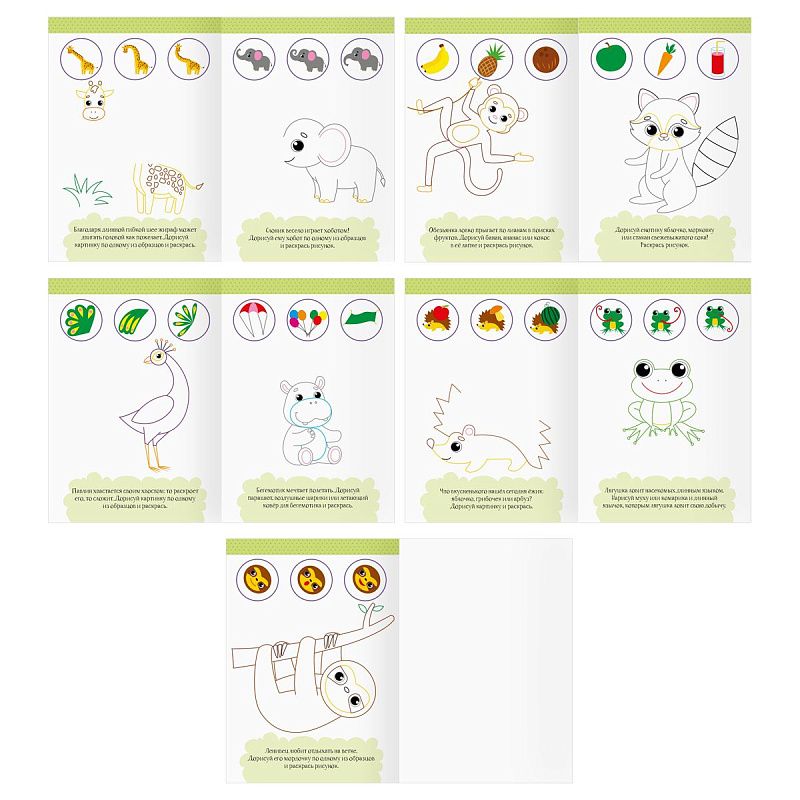 Многоразовая раскраска А4, 16 стр., ТРИ СОВЫ "Пиши-стирай"