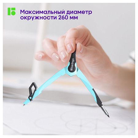 Циркуль Berlingo "Instinct" металлический, 135мм, аквамарин, блистер 