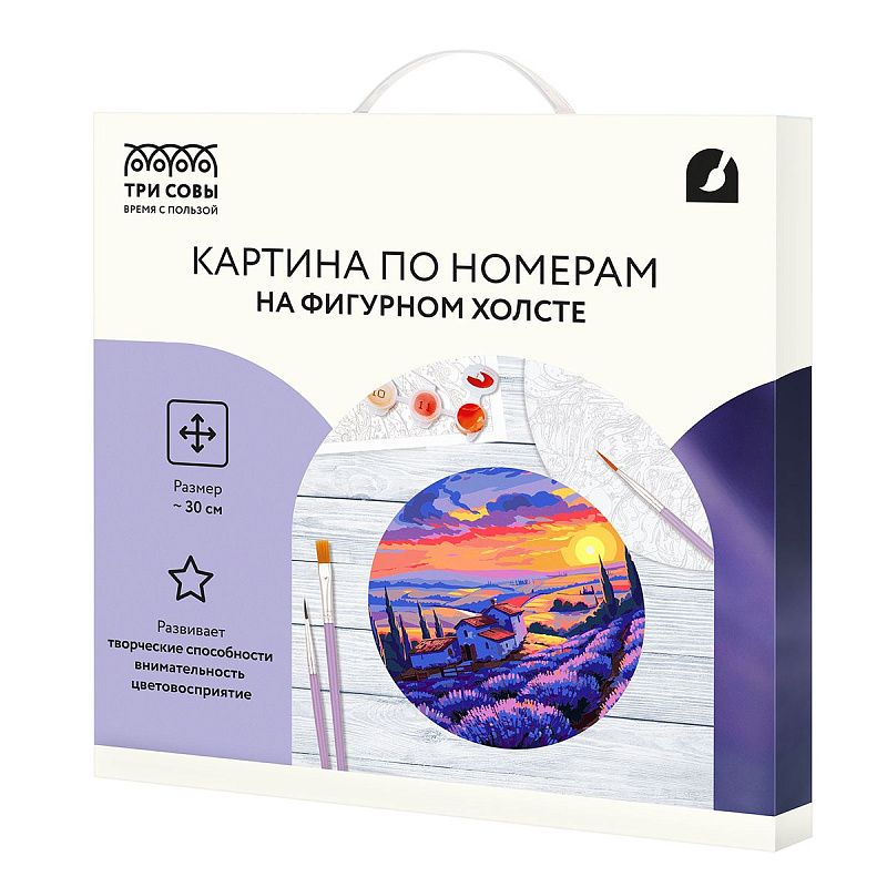 Картина по номерам на фигурном холсте ТРИ СОВЫ "Лавандовый закат", форма круг, с акриловыми красками и кистями