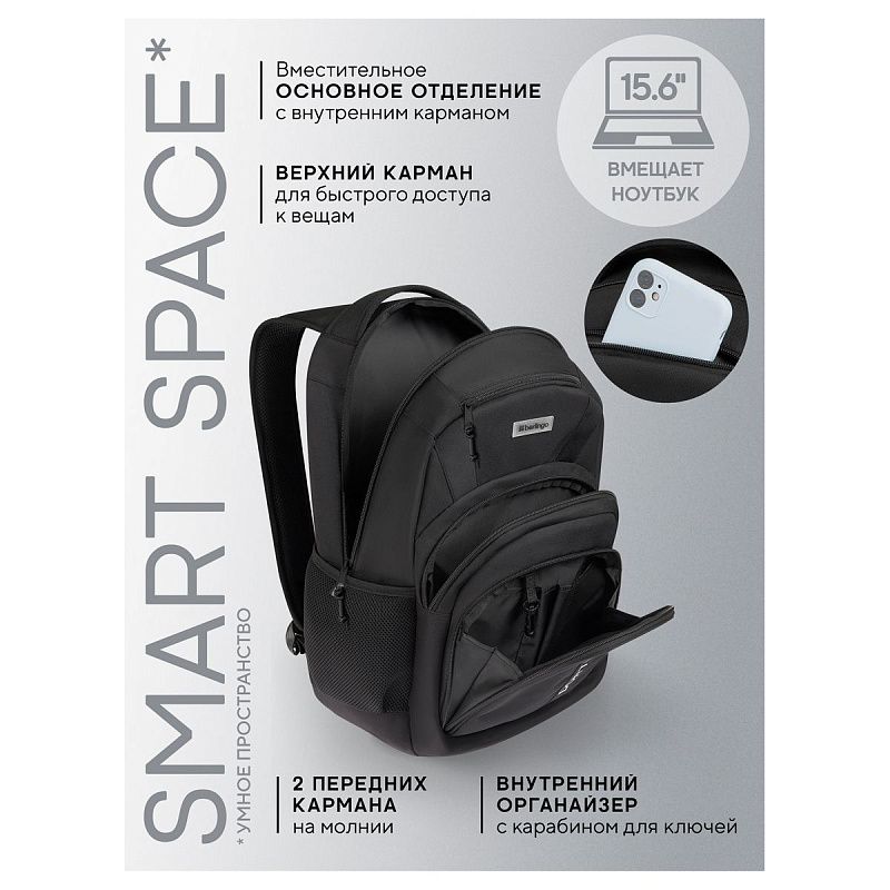 Рюкзак Berlingo UrbanState "US_01" 45*29,5*18,5см, 1 отделение, 5 карманов, эргономичная спинка 