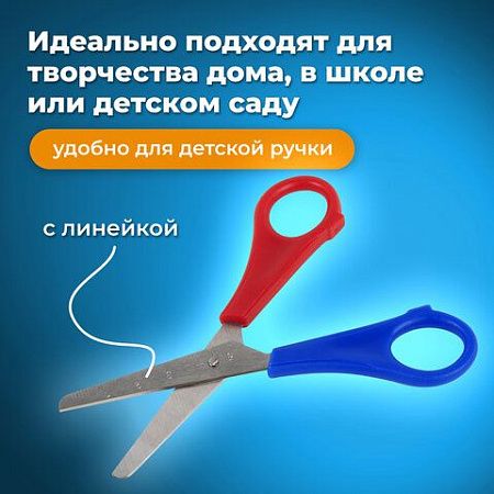 Ножницы ПИФАГОР, 130 мм, для левши, с линейкой, в картонной упаковке с европодвесом, 236784 