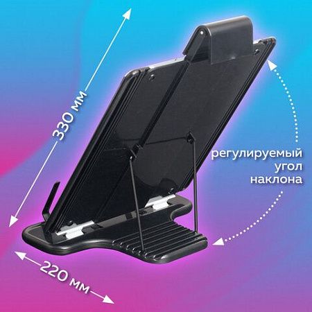 Подставка для книг, учебников, журналов BRAUBERG большая, регулируемый угол наклона, раздвижная, 230910 