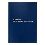Книга регистрации документов OfficeSpace, А4, 96л., 200*290мм, бумвинил, блок офсетный