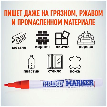 Маркер-краска MunHwa "Slim" красная, 2мм, нитро-основа 