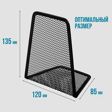 Держатель (ограничитель) подставка для книг BRAUBERG "Germanium Mesh", 2 штуки, металл, 237977 