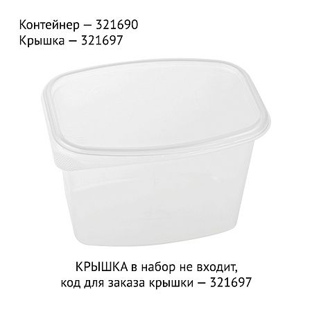 Контейнеры одноразовые OfficeClean 750мл, набор 100шт., без крышек, 138*102*91мм, ПП, прозрачные
