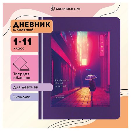 Дневник 1-11 кл. 48л. (твердый) Greenwich Line "Midnight", иск. кожа, аппликация с УФ-печатью, тисн. фольгой, , тон. блок, ляссе