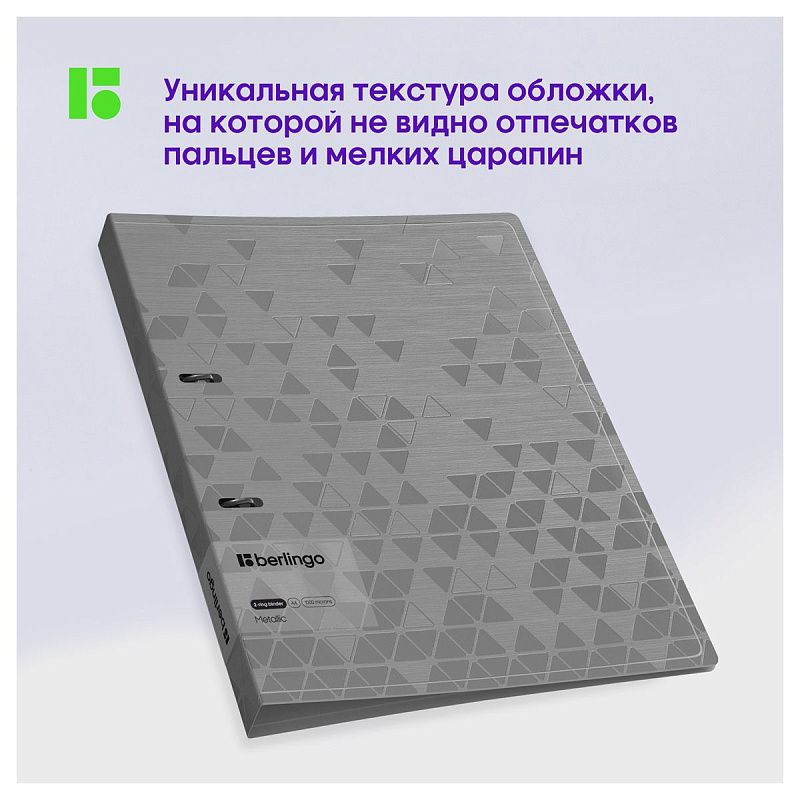 Папка на 2 кольцах Berlingo "Metallic", 24мм, 1000мкм, серебряный металлик, D-кольца, с внутр. карманом 