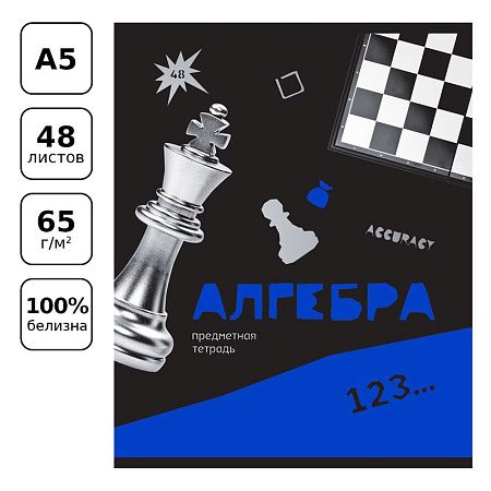 Тетрадь предметная 48л. BG "Blue panton" - Алгебра, пантонная печать, металлизация