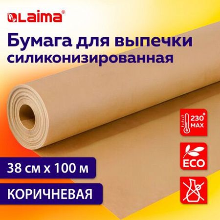 Бумага для выпечки силиконизированная, пергамент 38 см х 100 м, цвет коричневый, LAIMA, CH, 609587