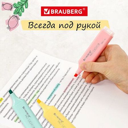 Набор текстовыделителей 4 ЦВЕТА, BRAUBERG "ORIGINAL PASTEL", линия письма 1-5 мм, 151697 