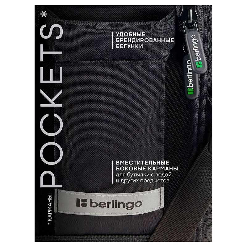 Ранец Berlingo Expert Next "Dream" 37*28*15см, 2 отделения, 2 кармана, анатомическая спинка 