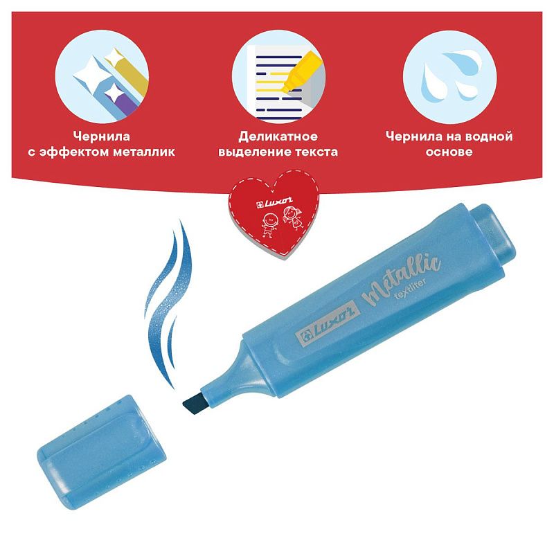 Текстовыделитель Luxor "Textliter Metallic" голубой, 1-5мм. 