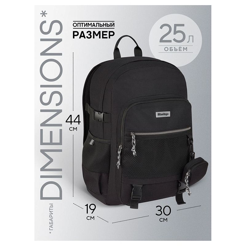 Рюкзак Berlingo UrbanLite "UL" 44*30*19см, 1 отделение, 4 карманов, эргономичная спинка 