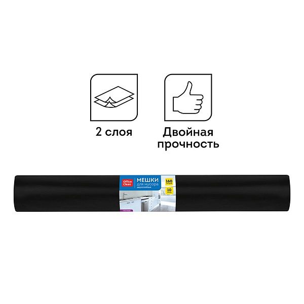 Мешки для мусора 160л OfficeClean ПВД, 90*120см, 30мкм, 10шт., двухслойные, прочные, черные, в рулоне