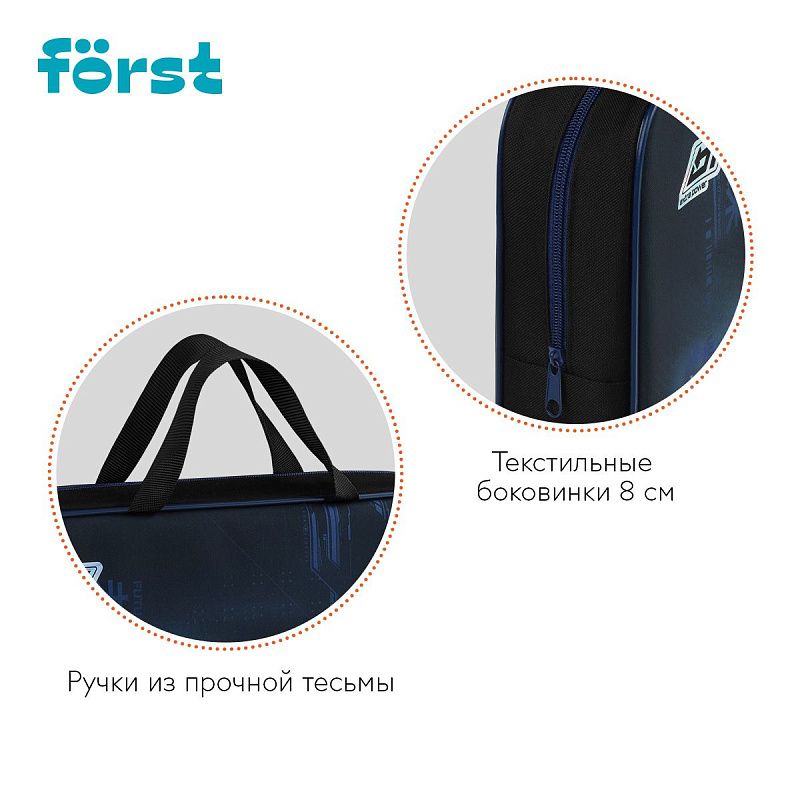 Папка текстильная с ручками 1 отделение, А4 Först "Extra Power", 350*265*80мм, текстиль, на молнии 