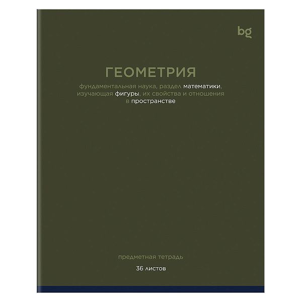 Тетрадь предметная 36л. BG "Сolor balance" - Геометрия, эконом