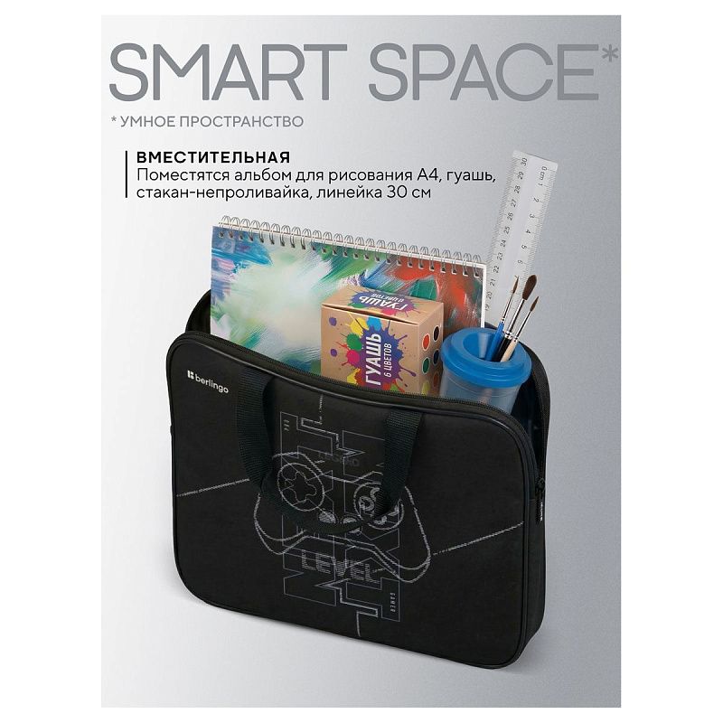 Папка текстильная с ручками 1 отделение, А4 Berlingo "Stream rider", 350*265*75мм, текстиль, на молнии 