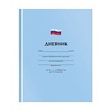 Дневник 5-11 кл. 48л. (твердый) ArtSpace "Однотонный. Флаг", матовая ламинация, выборочный УФ-лак