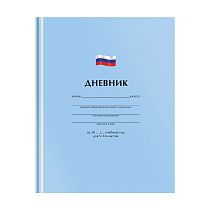 Дневник 5-11 кл. 48л. (твердый) ArtSpace "Однотонный. Флаг", матовая ламинация, выборочный УФ-лак