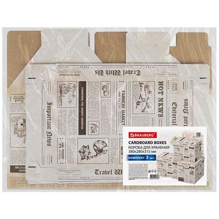 Короб для хранения из микрогофрокартона 380х280х315 мм, КОМПЛЕКТ 3 ШТ., BRAUBERG HOME "Газета", 271822 