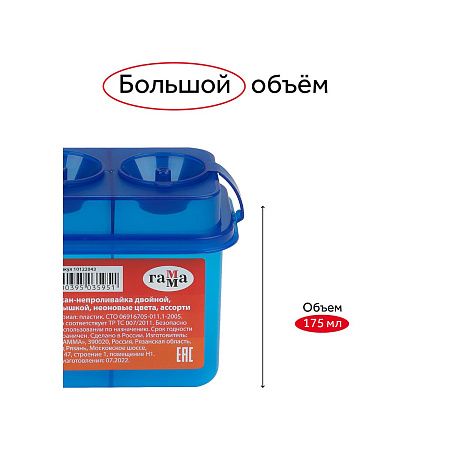 Стакан-непроливайка двойной Гамма, неоновые цвета, ассорти, с крышкой