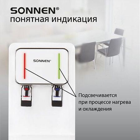 Кулер для воды SONNEN FSE-02Wc, напольный, НАГРЕВ/ОХЛАЖДЕНИЕ ЭЛЕКТРОННОЕ, шкаф, 2 крана, белый, 456167