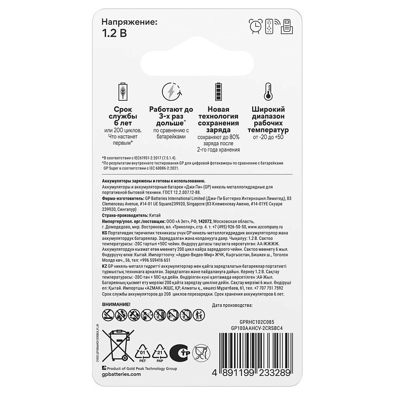 Аккумулятор GP AA (HR06) 1000mAh 4BL