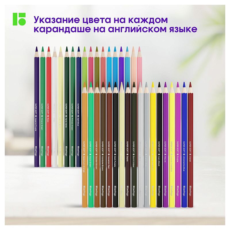 Карандаши цветные Berlingo "SuperSoft. Замки", 36цв., заточен., картон, европодвес