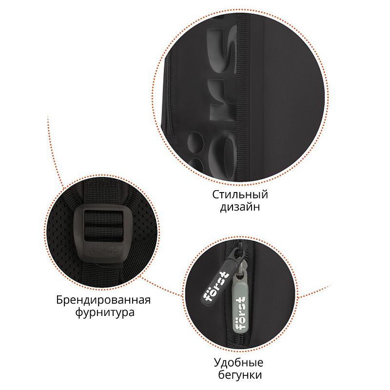 Рюкзак Först F-Trend "Pure black" 40*29*18см, 2 отделения, 3 кармана, анатомическая спинка 