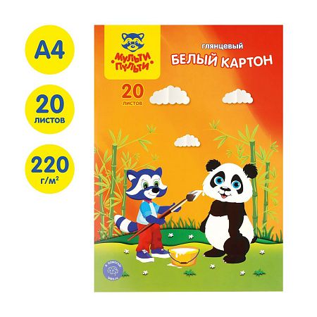 Картон белый А4, Мульти-Пульти, 20л., мелованный, в папке, "Приключения Енота"