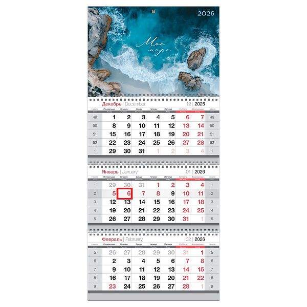 Календарь квартальный 3 бл. на 3 гр., 295*660 мм BG "Морской прибой", с бегунком, 2026г.
