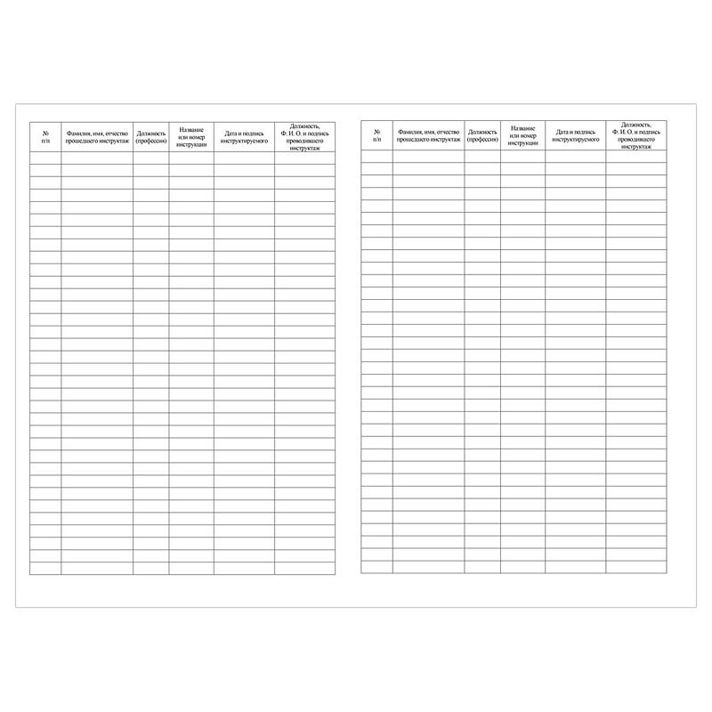Журнал учета проведения вводного инструктажа по пожарной безопасности А4, 24стр., блок офсетная бумага