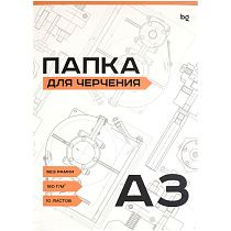 Папка для черчения BG, А3, 10л., без рамки, 160г/м2