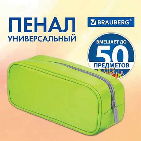 Пенал-косметичка BRAUBERG, мягкий, "KING SIZE NEON GREEN", 20х8х9 см, 229020 