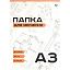 Папка для черчения BG, А3, 10л., без рамки, 160г/м2