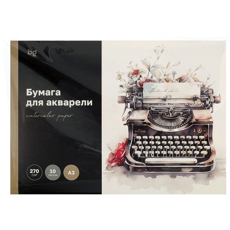 Папка для акварели 20л. А4, BG "Антикварная машинка", 270г/м2
