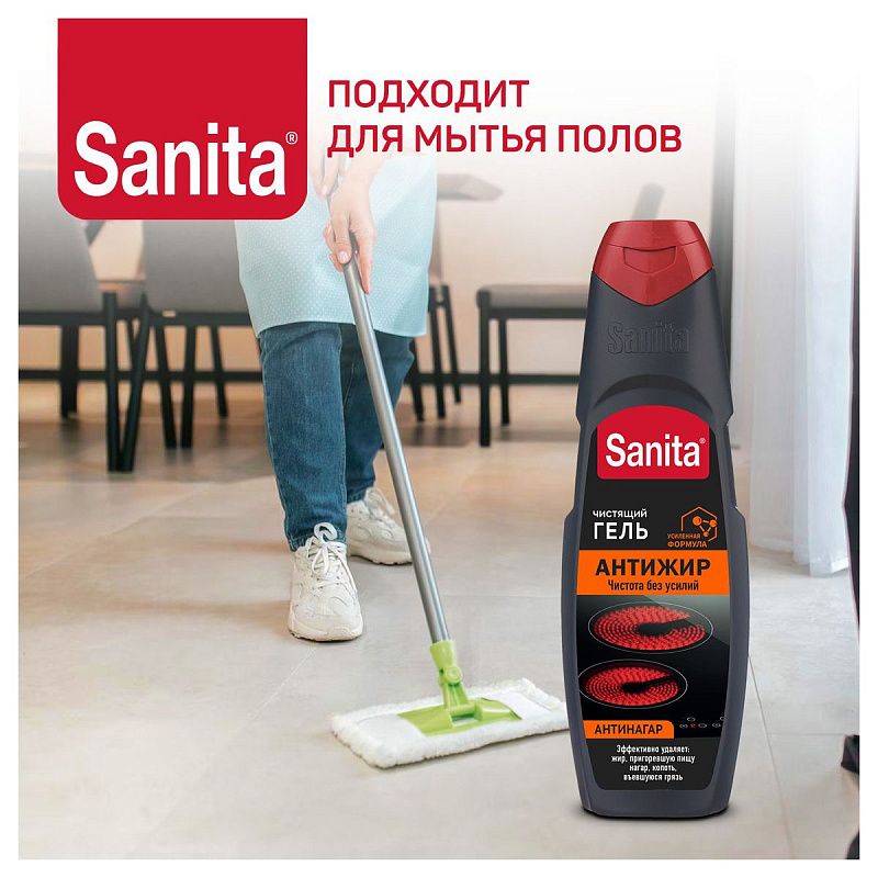 Средство чистящее Sanita "Антижир", гель, 500мл 