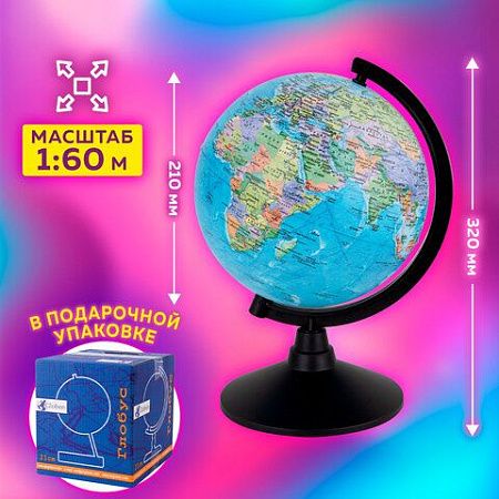 Глобус политический GLOBEN "Классик", диаметр 210 мм, К012100008 