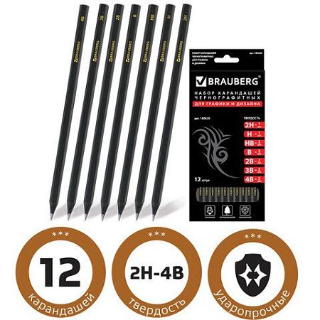 Карандаши чернографитные BRAUBERG НАБОР 12 шт., "Black Jack", 2Н-4В, без резинки, черные, дерево, заточенные, 180620 