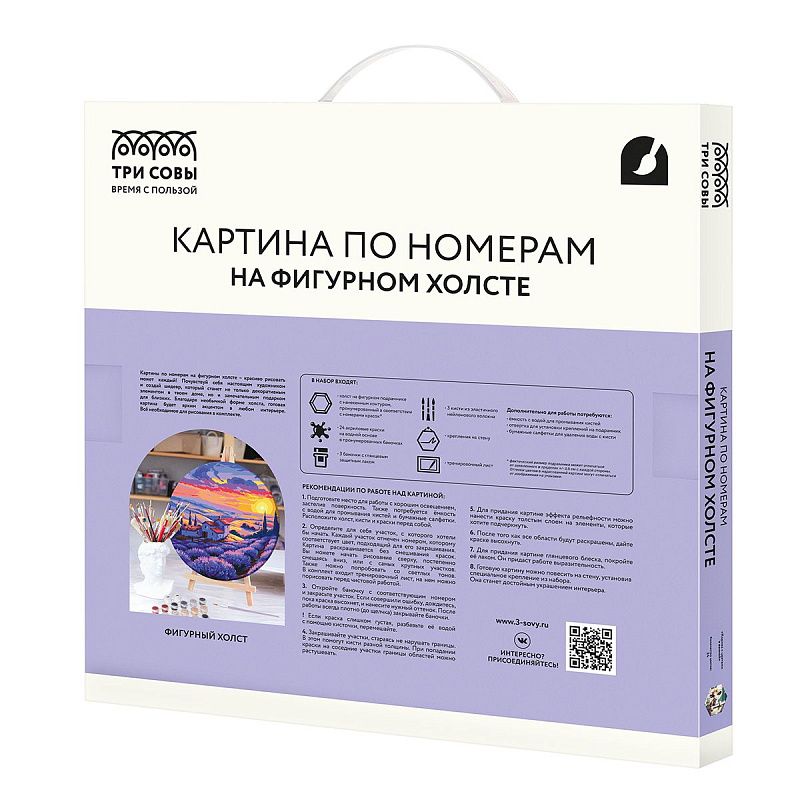 Картина по номерам на фигурном холсте ТРИ СОВЫ "Корова с цветами в ванной", форма многоугольник, с акриловыми красками и кистями