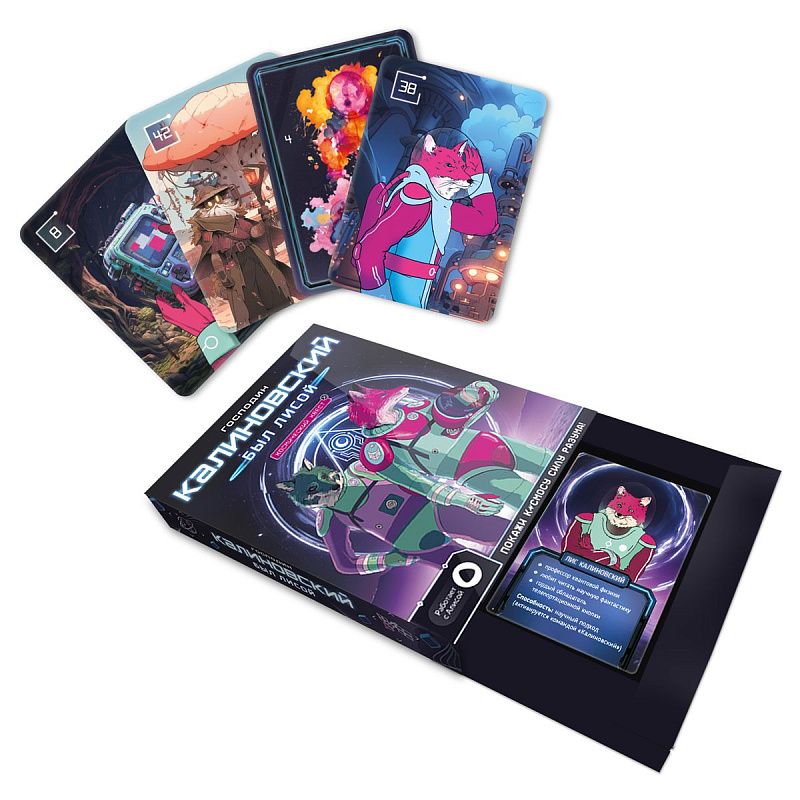 Игра настольная ГЕОДОМ "Господин Калиновский был лисой", с голосовым помощником, картонная коробка 