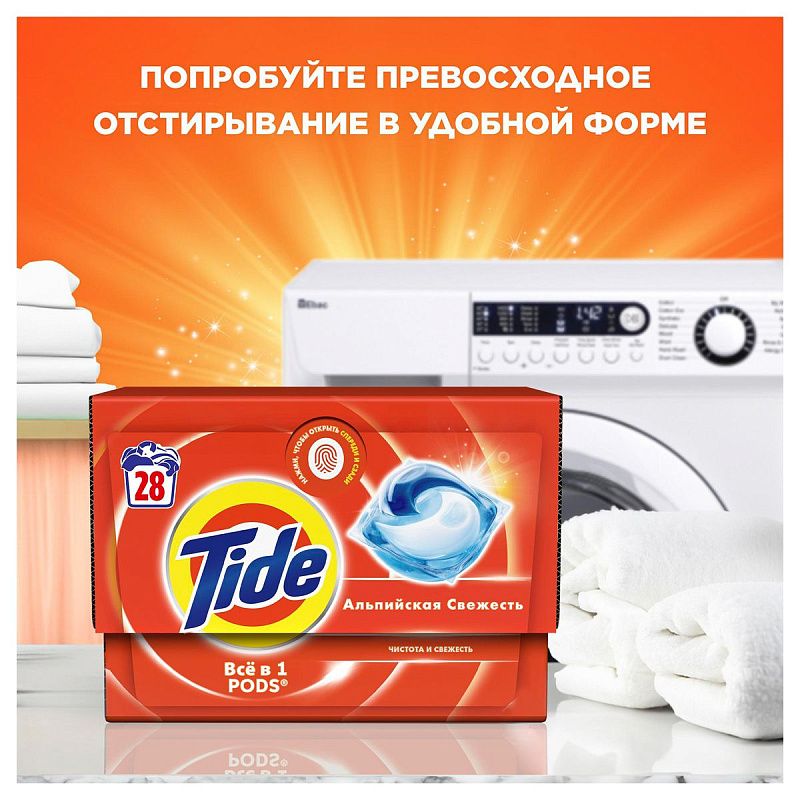 Порошок для машинной стирки Tide "Альпийская свежесть", 450г 