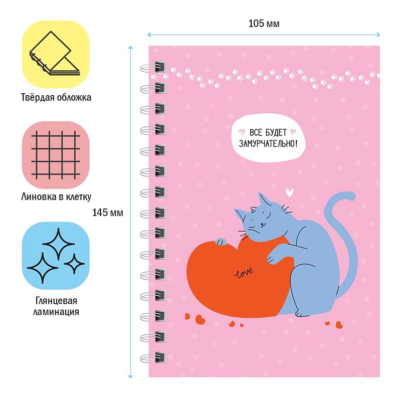 Записная книжка А6 120л., на гребне ArtSpace "Замурчательная история", твердая обложка, матовая ламинация