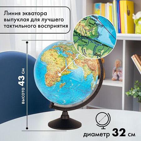 Глобус физический/политический Globen Классик, диаметр 320 мм, с подсветкой, рельефный, К013200223 