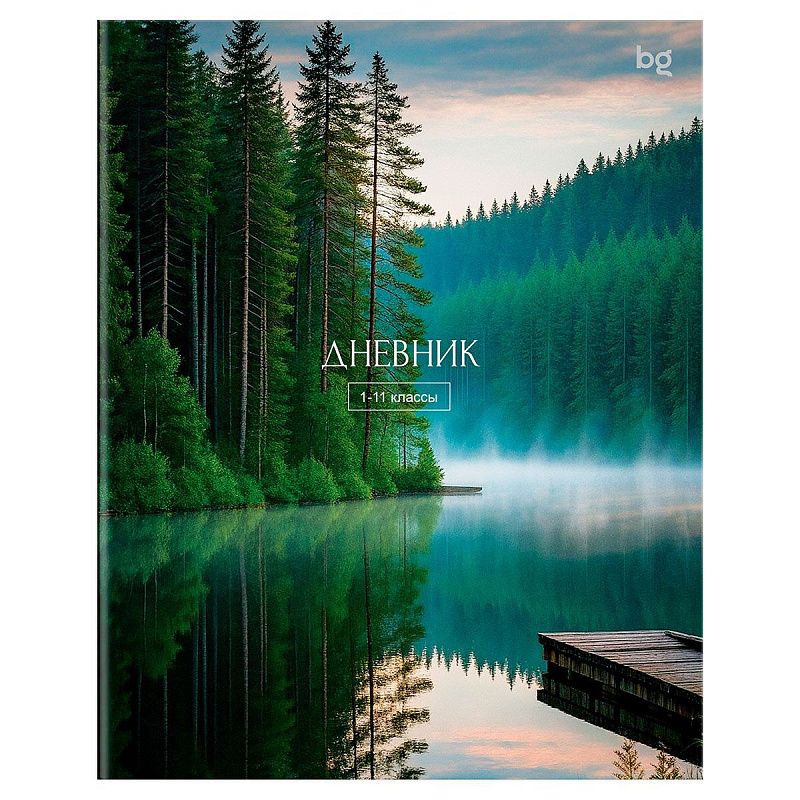 Дневник 1-11 кл. 40л. на скобе BG "Река"