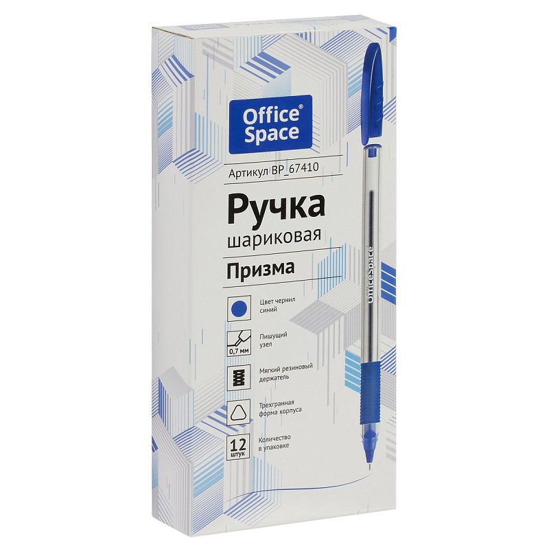 Ручка шариковая OfficeSpace синяя "Призма", 0,7мм, грип, трехгранная 